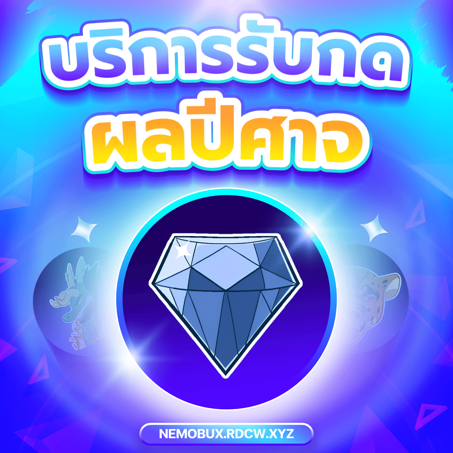 Diamond Fruit