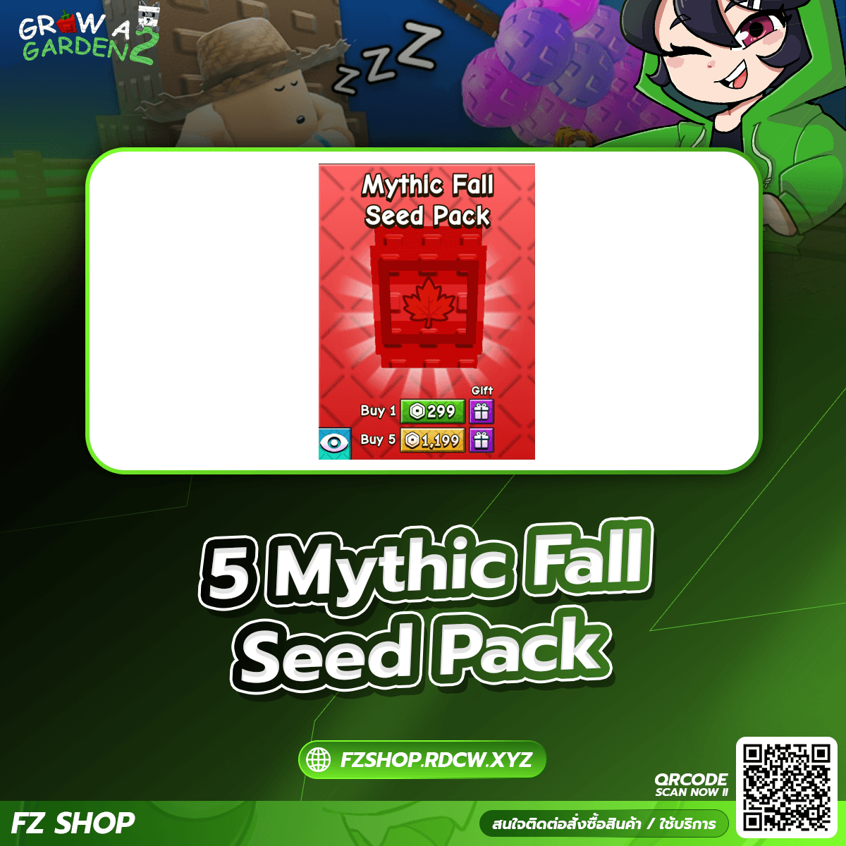 5 Mythic Fall Seed Pack