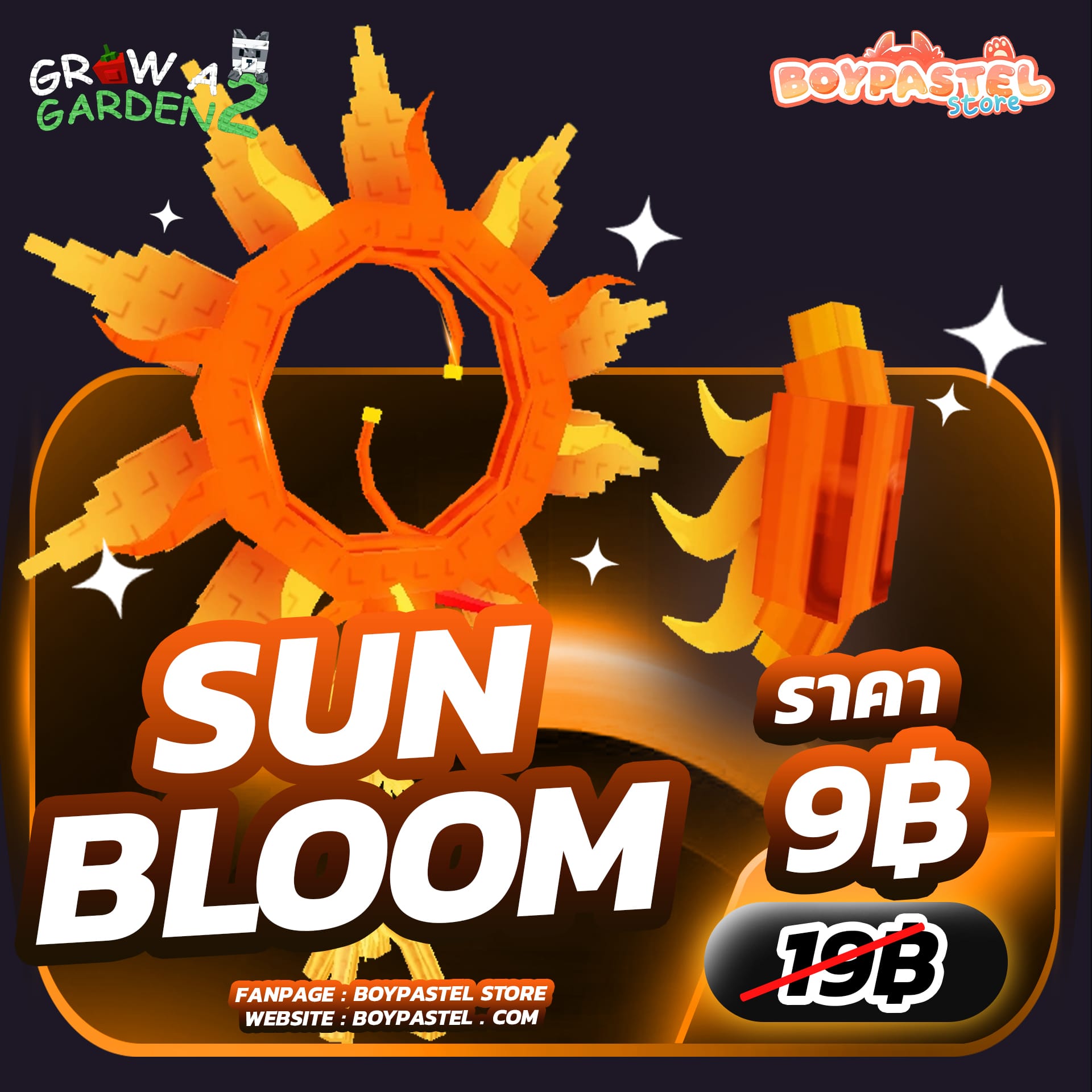 Sun Bloom