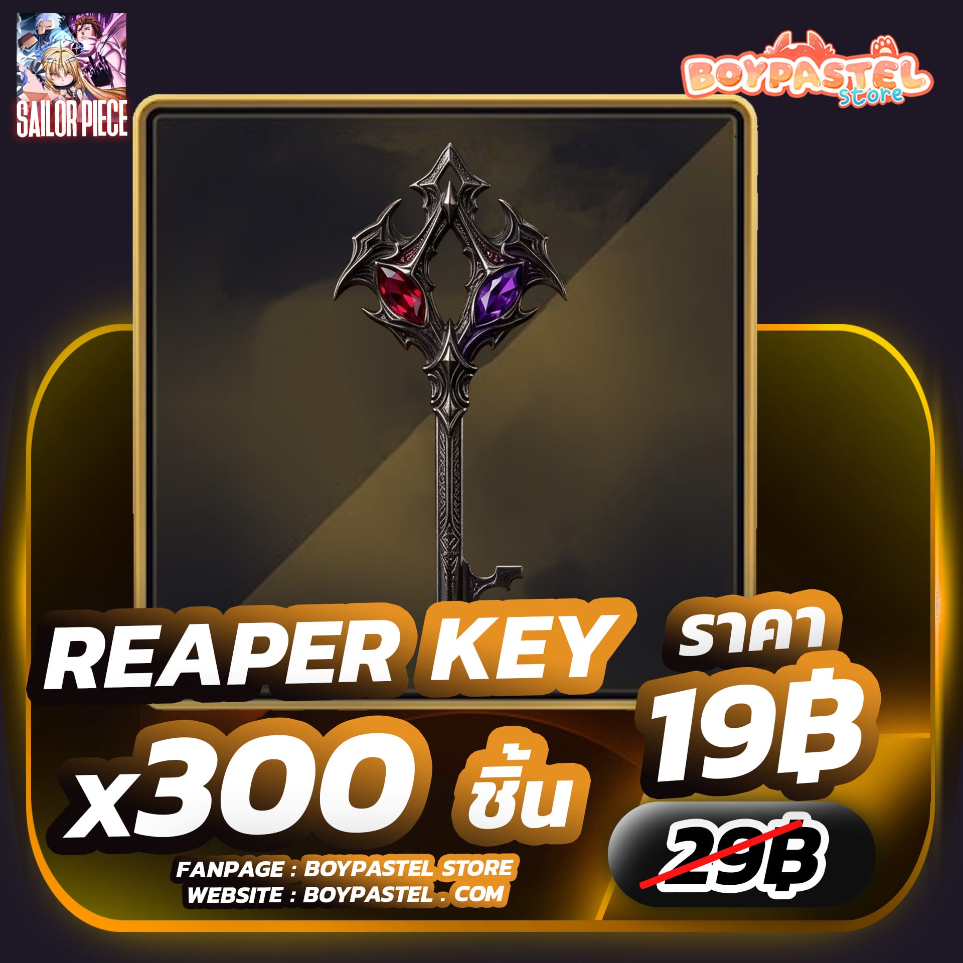 Reaper Key