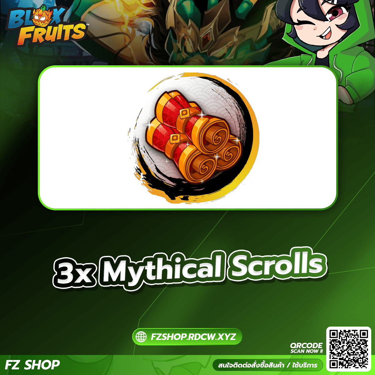 3x Mythical Scrolls