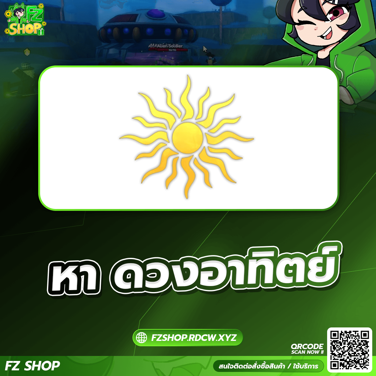 หา ดวงอาทิตย์
