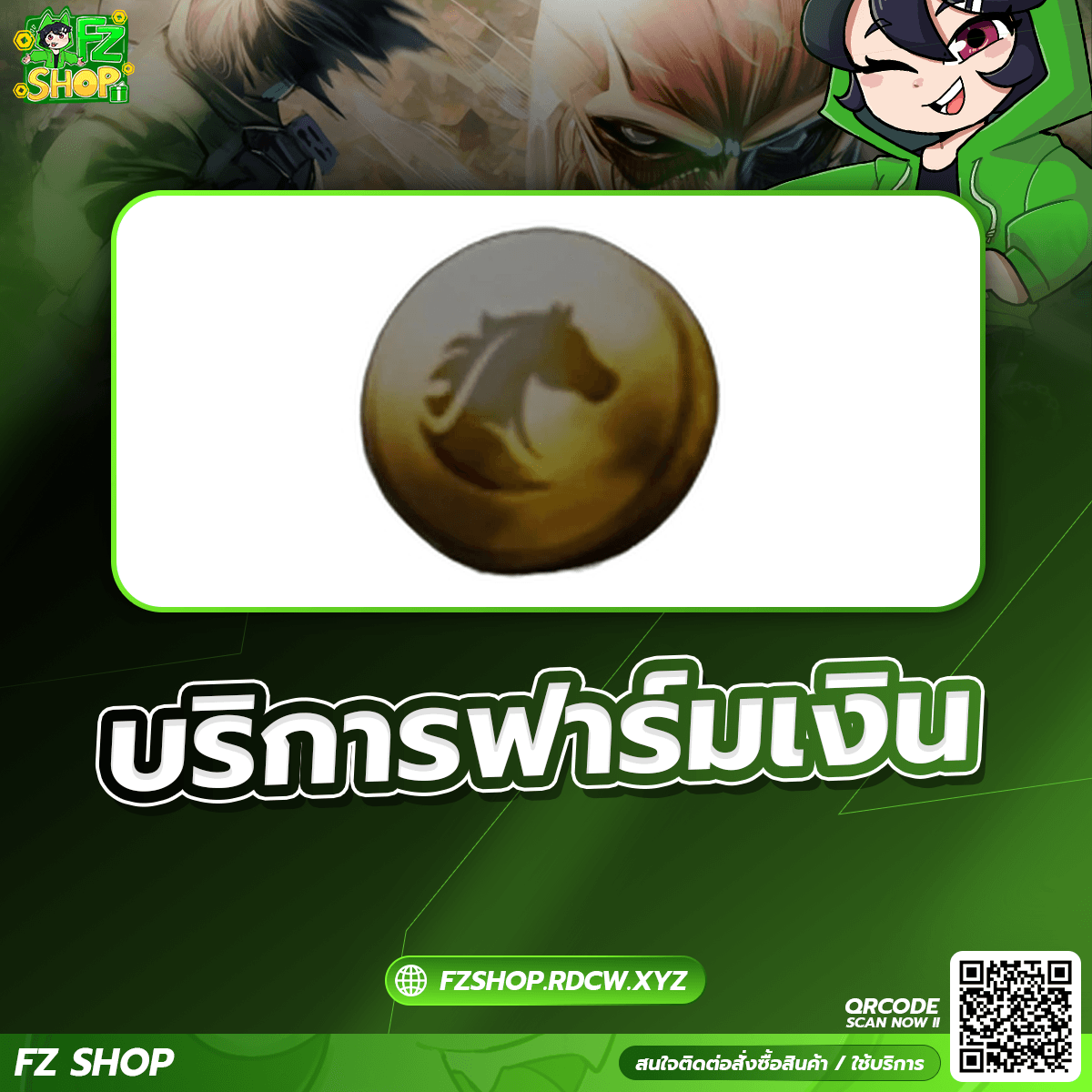 บริการฟาร์มเงิน