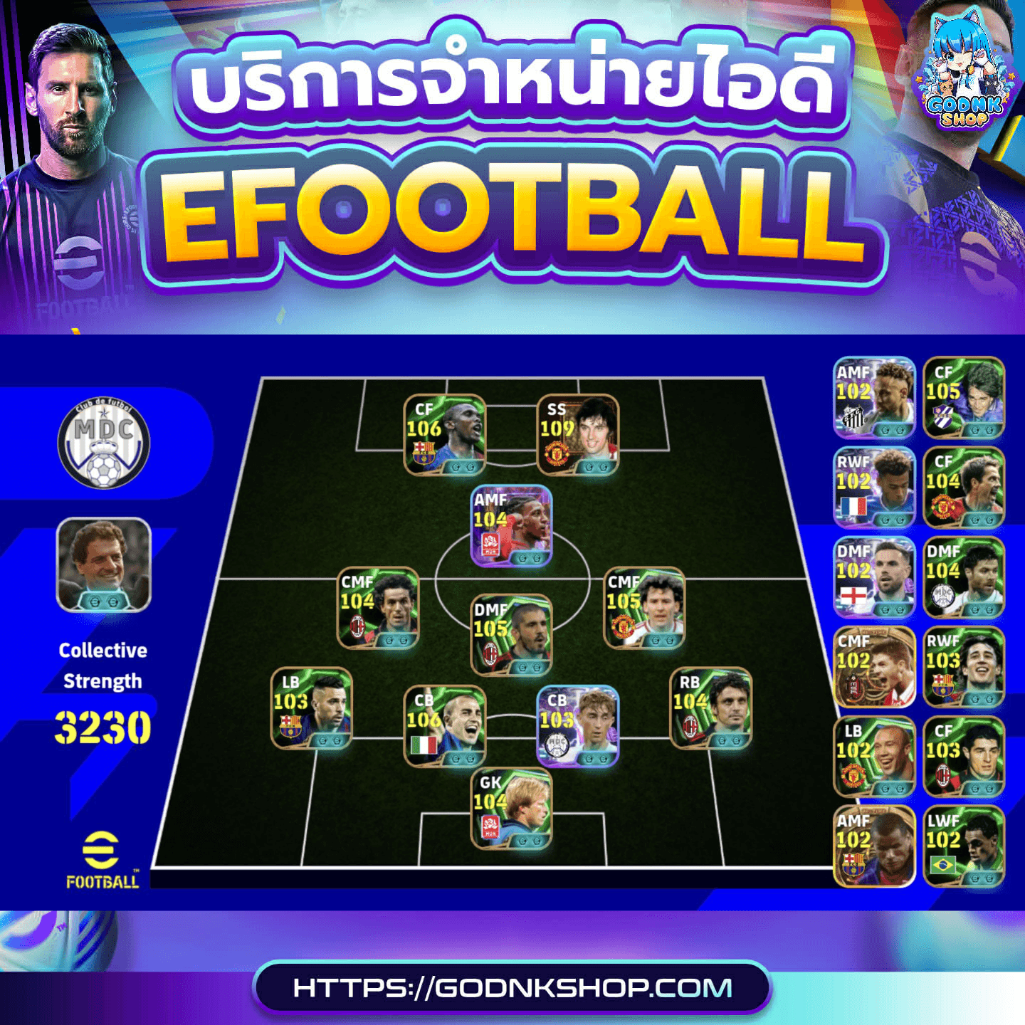 🔥 ID 1105 : PES (การันตี) 1199.-