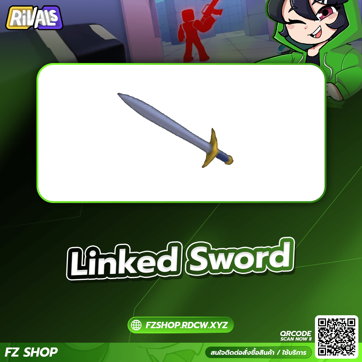 Linked Sword