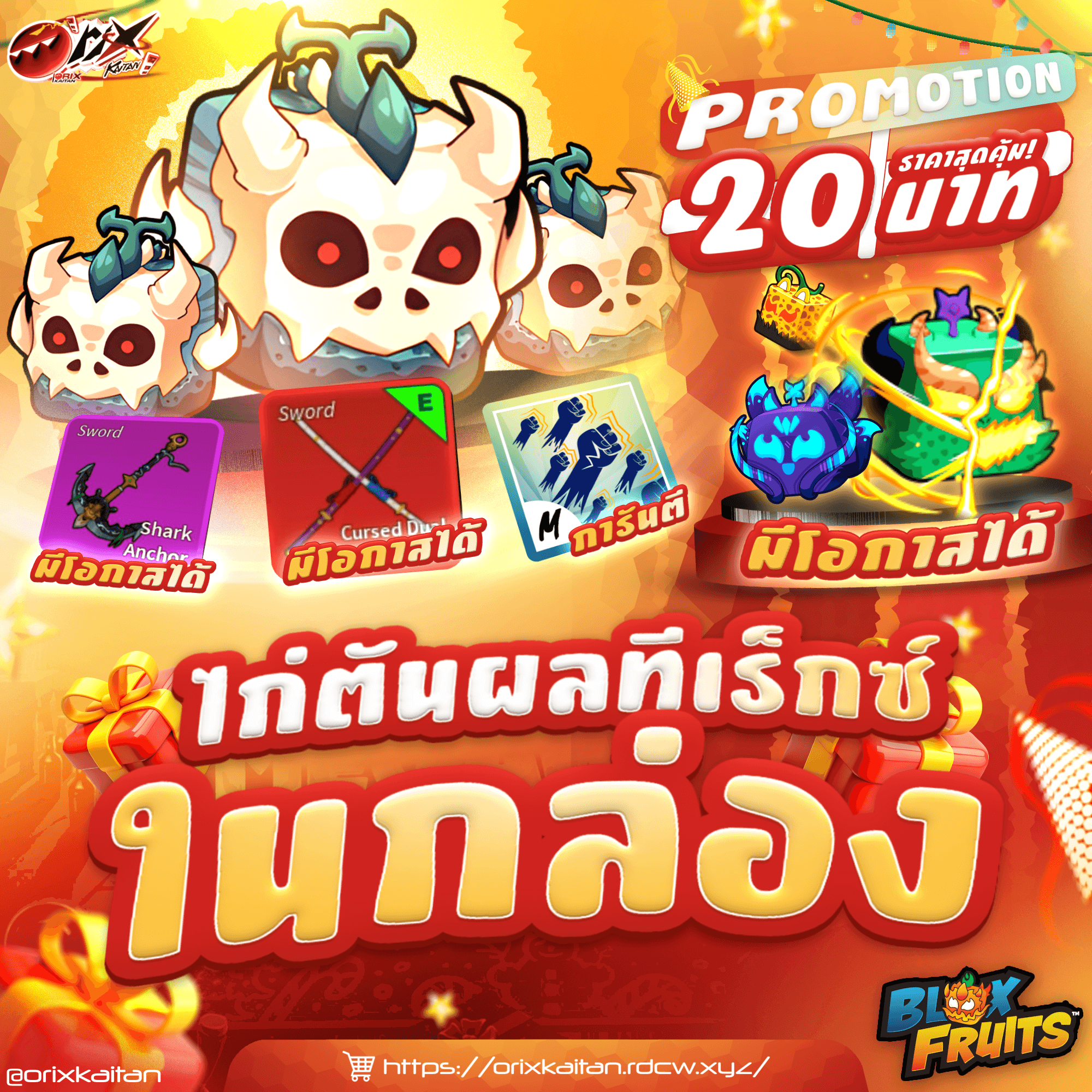 ไก่ตัน Trex ในกล่อง