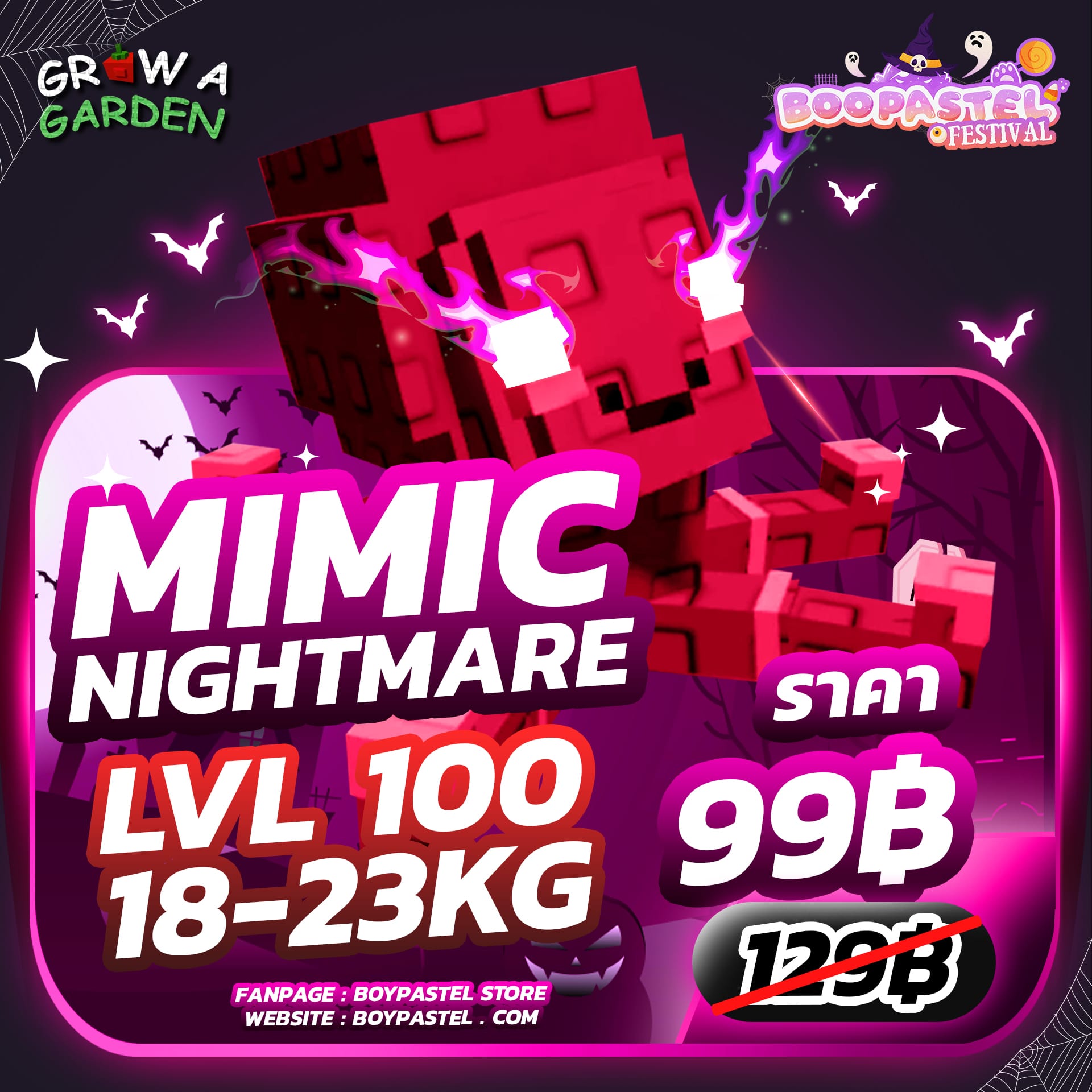 [🎃 HALLOWEEN] Nightmare Mimic Octopus Lvl100