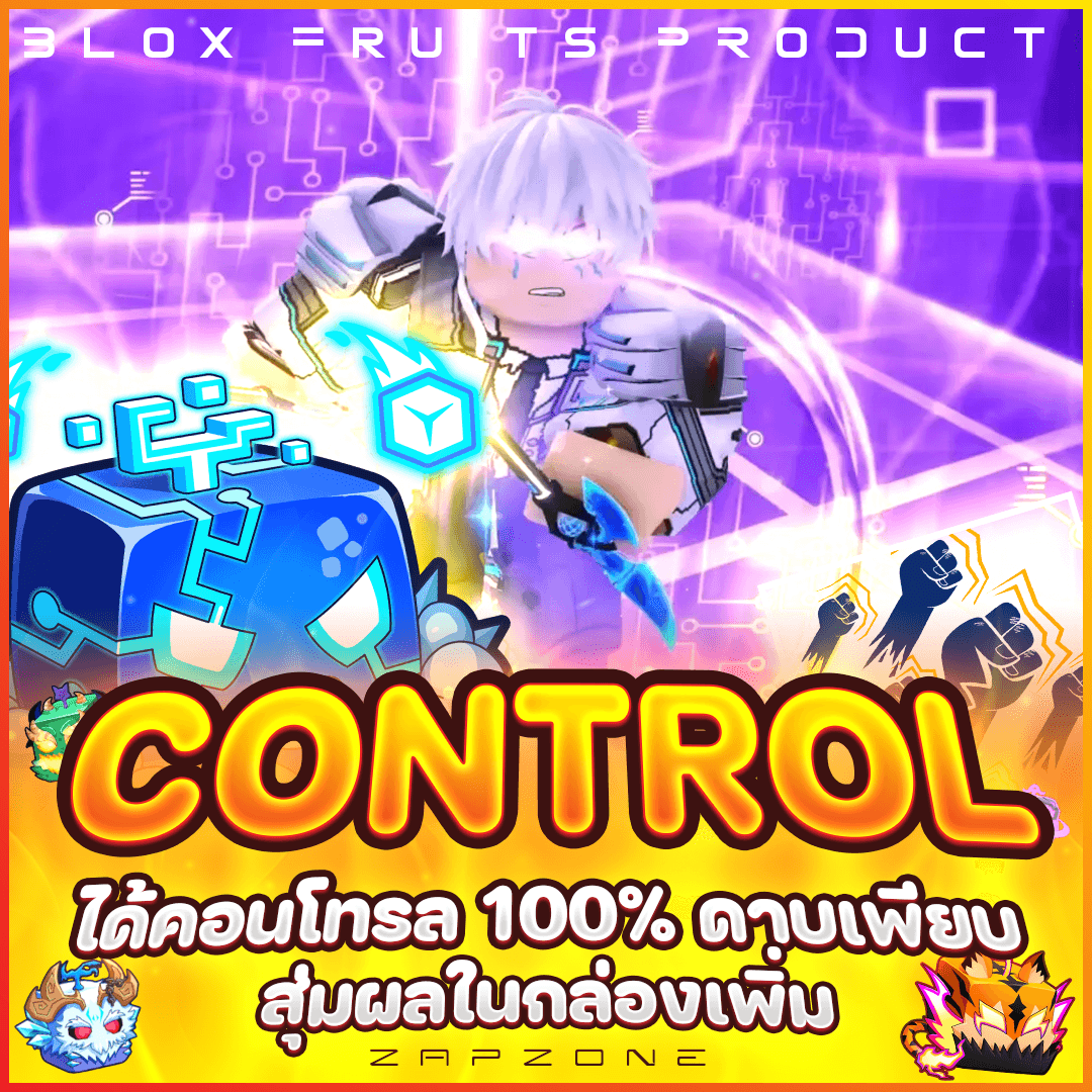 🎮ไก่ตันผล Control ในกล่อง🎮🟢ประกันกู้แจ 7 วัน🟢