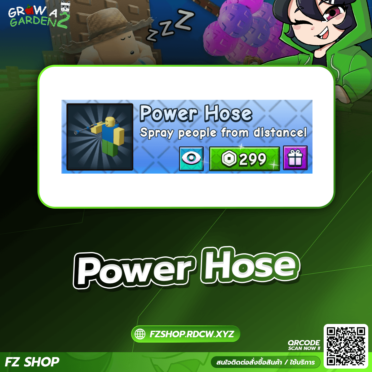 Power Hose