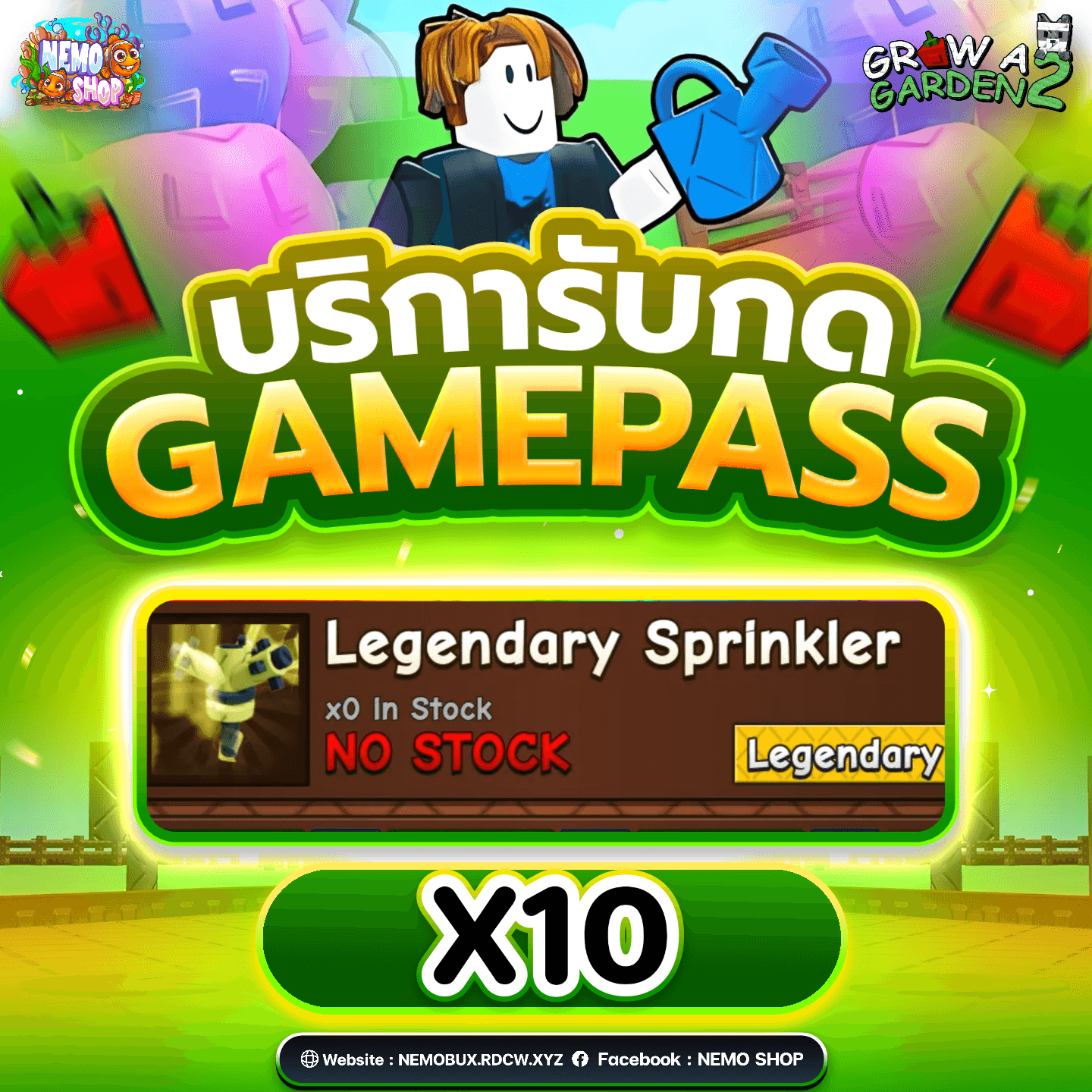 Legendary Sprinkler x10