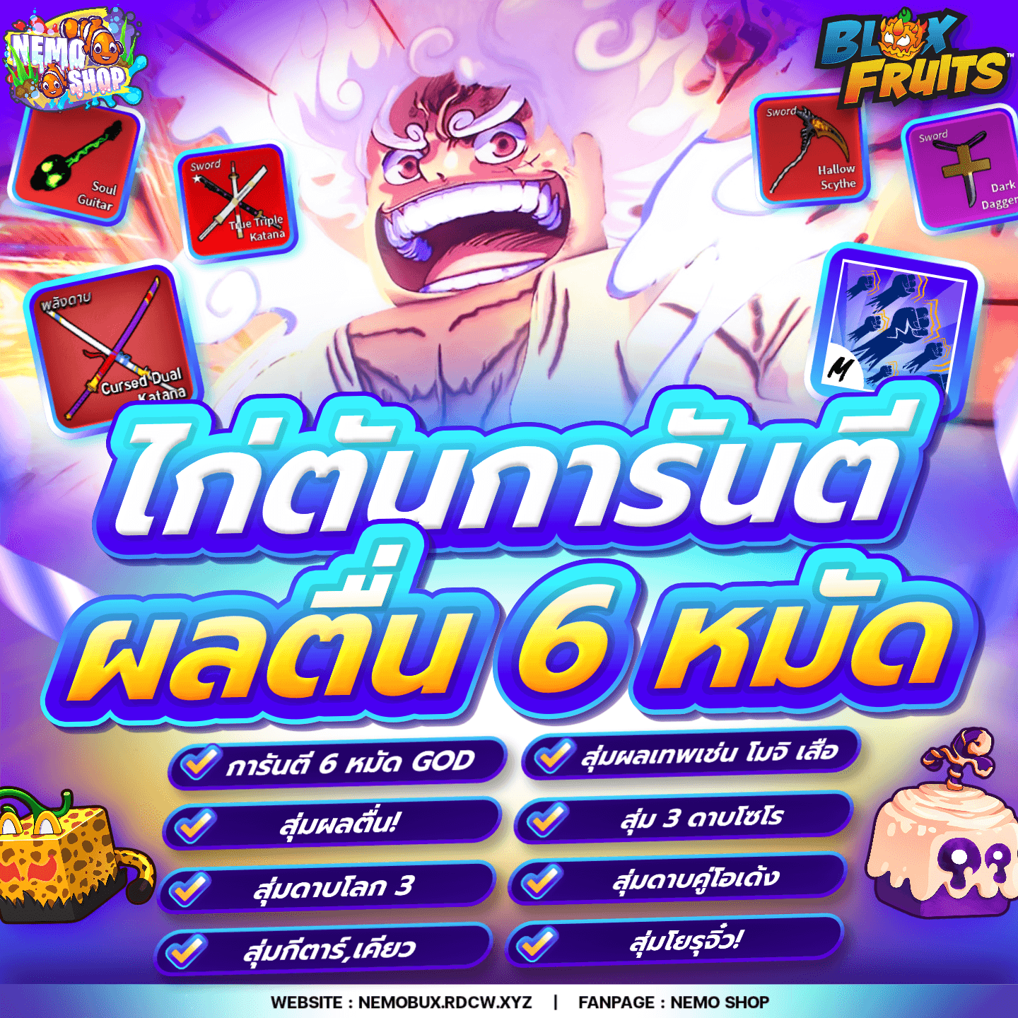 ไก่ตัน 6 หมัดสุ่มผลตื่น