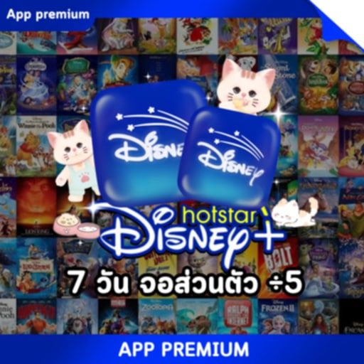 Disney+ 7วัน (จอส่วนตัว) ÷5