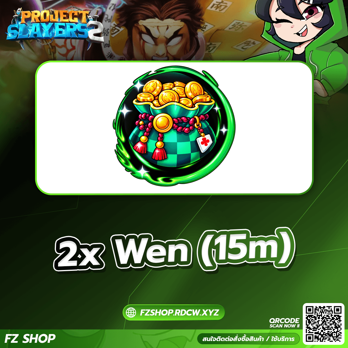 2x Wen (15m)