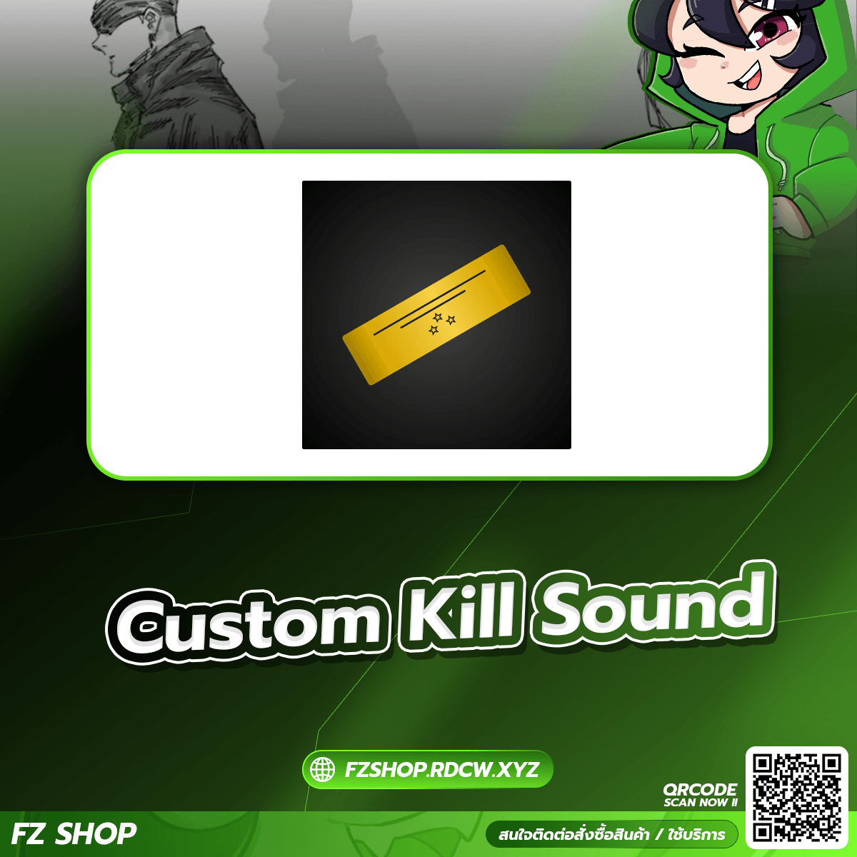 Custom Kill Sound