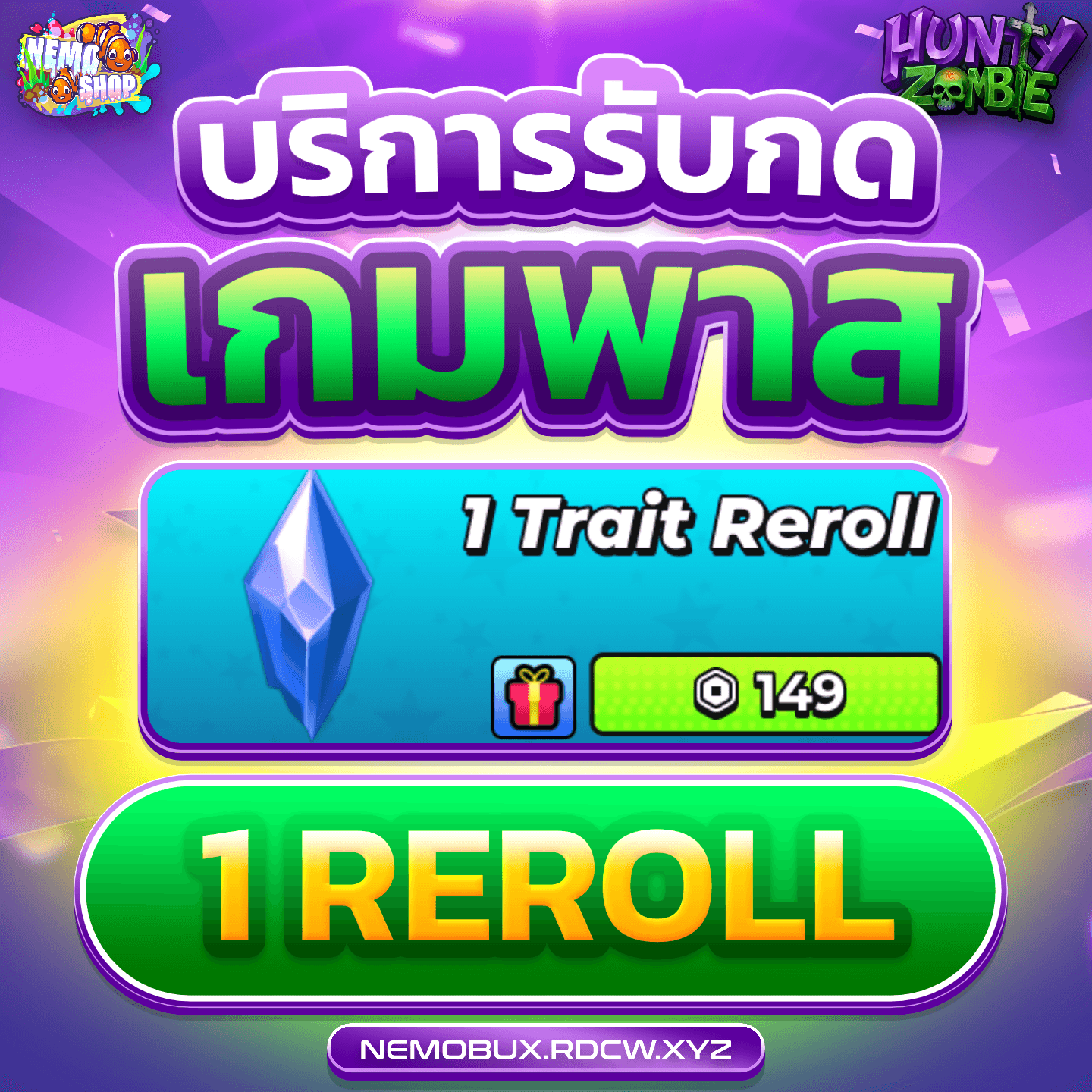 1 Trait Reroll