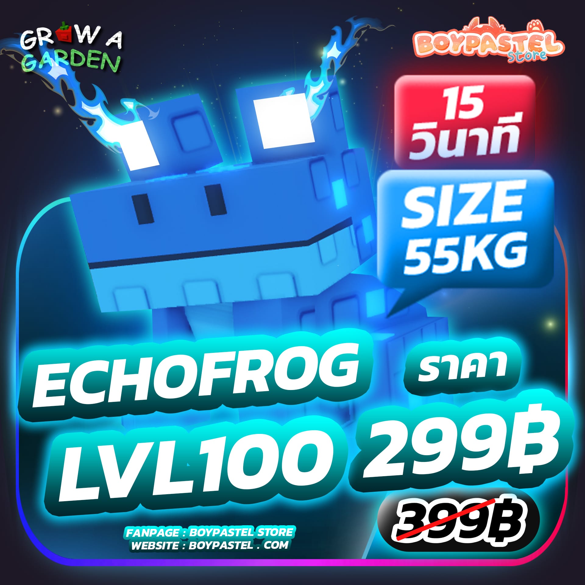 Echo Frog Lvl100 [50KG]
