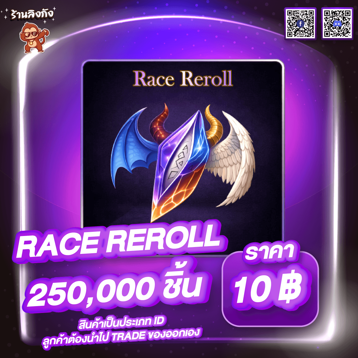 Race Reroll