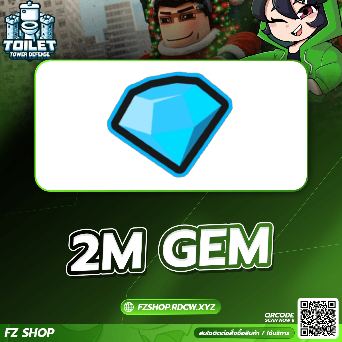 2M เจม (เรท20000)