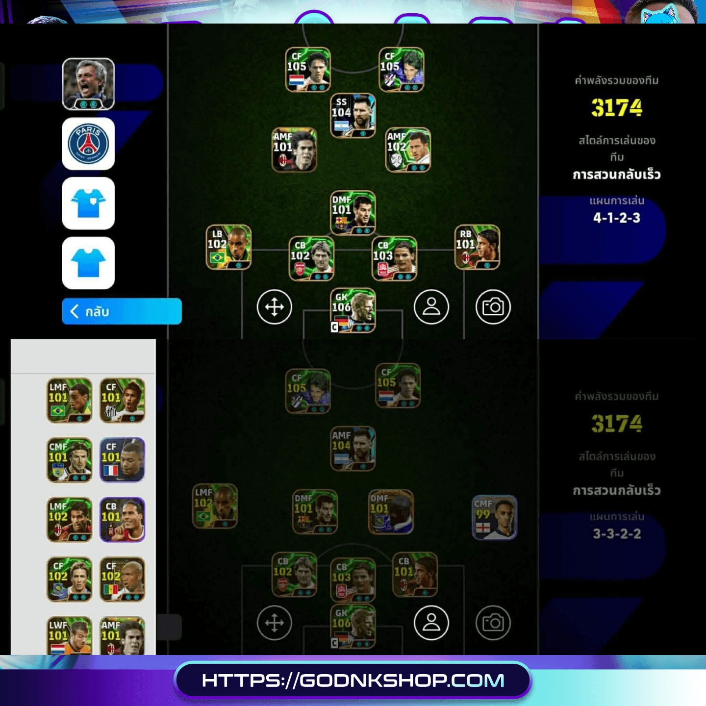 🔥 ID 1110 : PES (การันตี) 499.-