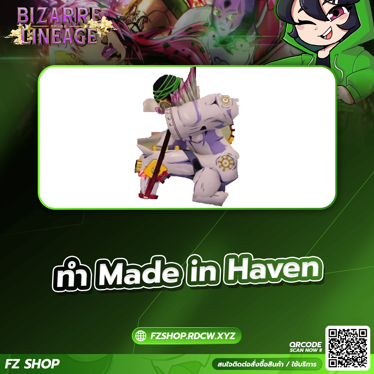 ทำ Made in Haven