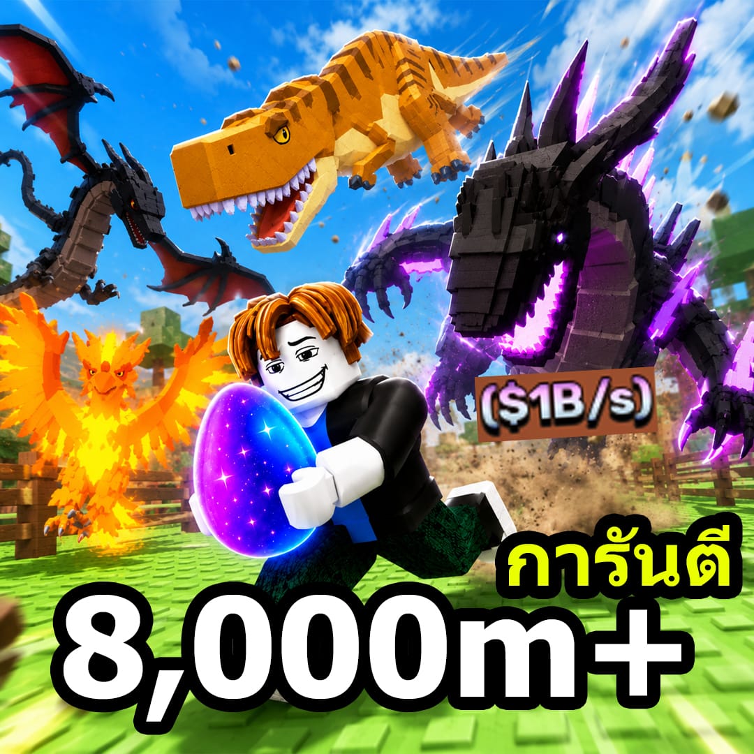 สัตว์ยกสวน 8ถึง10B+