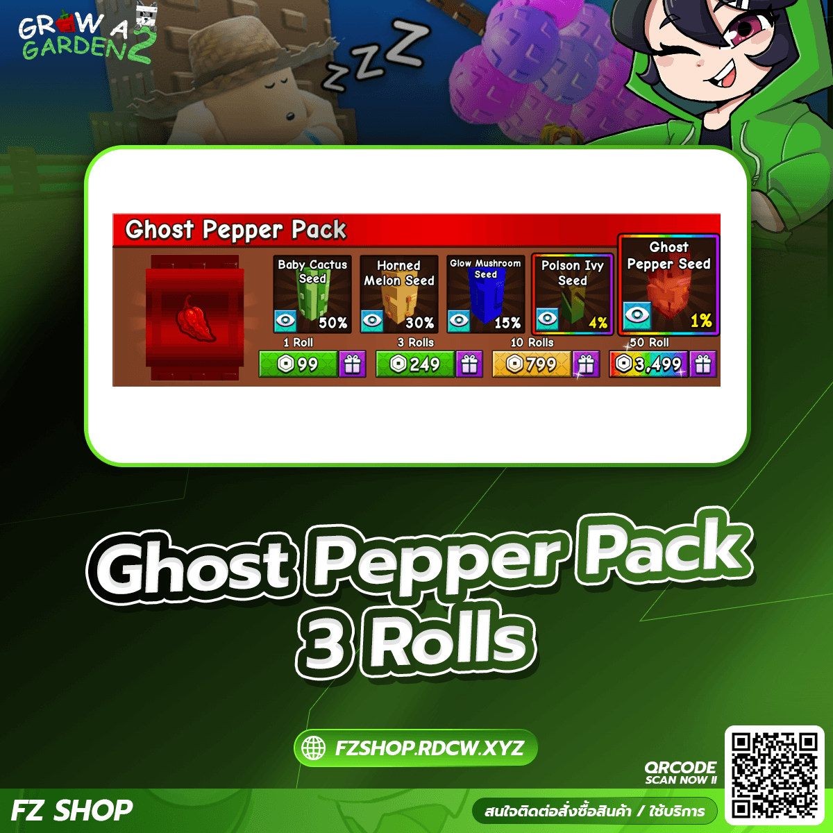 Ghost Pepper Pack 3 Rolls 