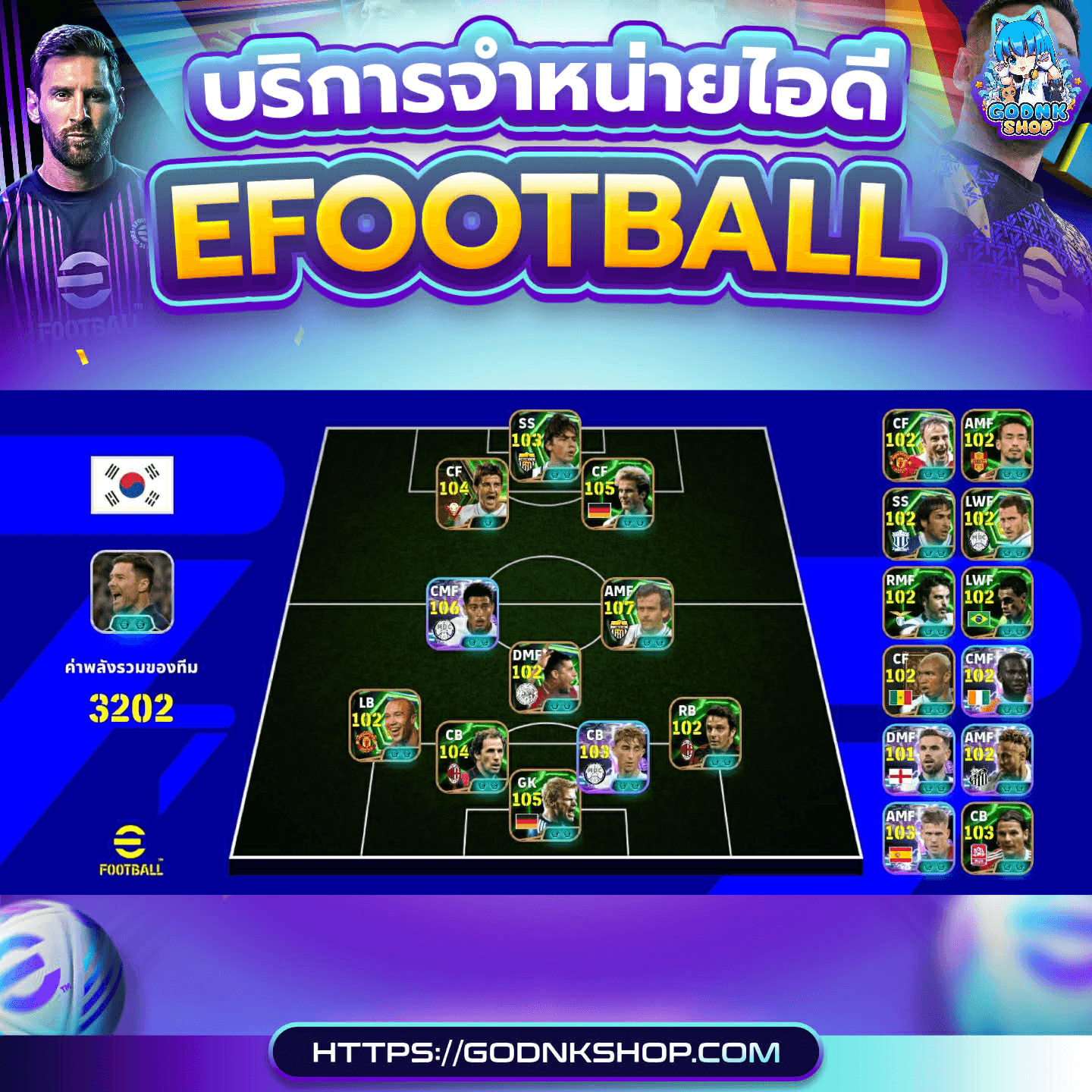 🔥 ID 1201 : PES (การันตี) 599.-