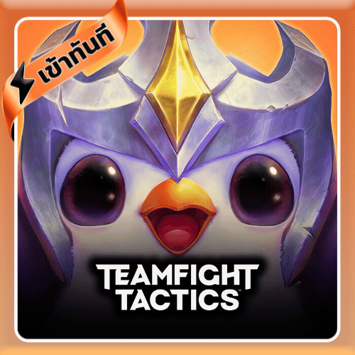 เติม Teamfight Tactics Mobile (TFT Coins) เข้าทันที