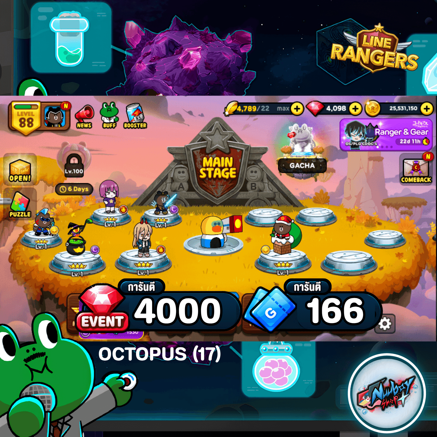 OCTOPUS  (17)