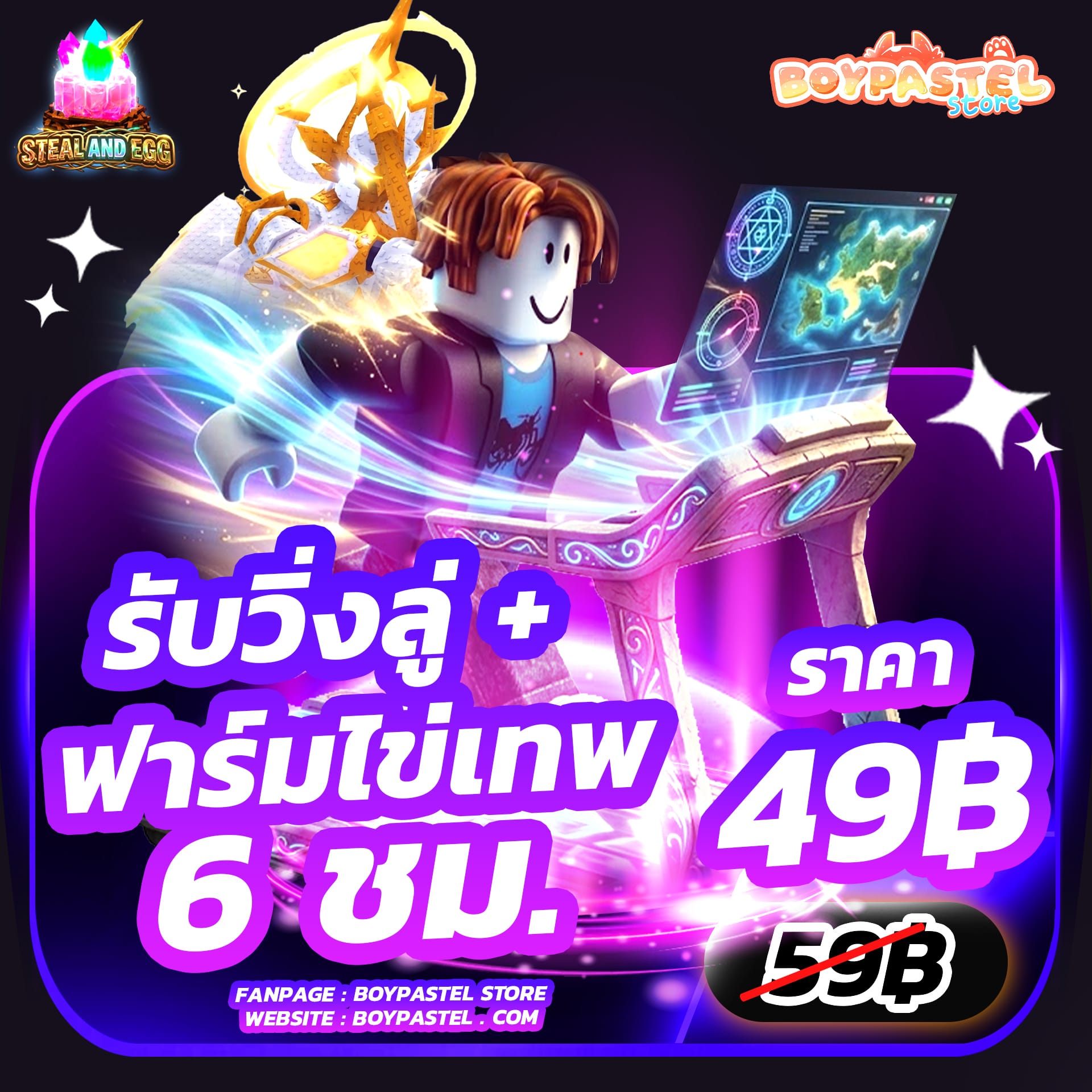 AFK ฟาร์มลู่วิ่ง + เก็บไข่ 6 ชั่วโมง