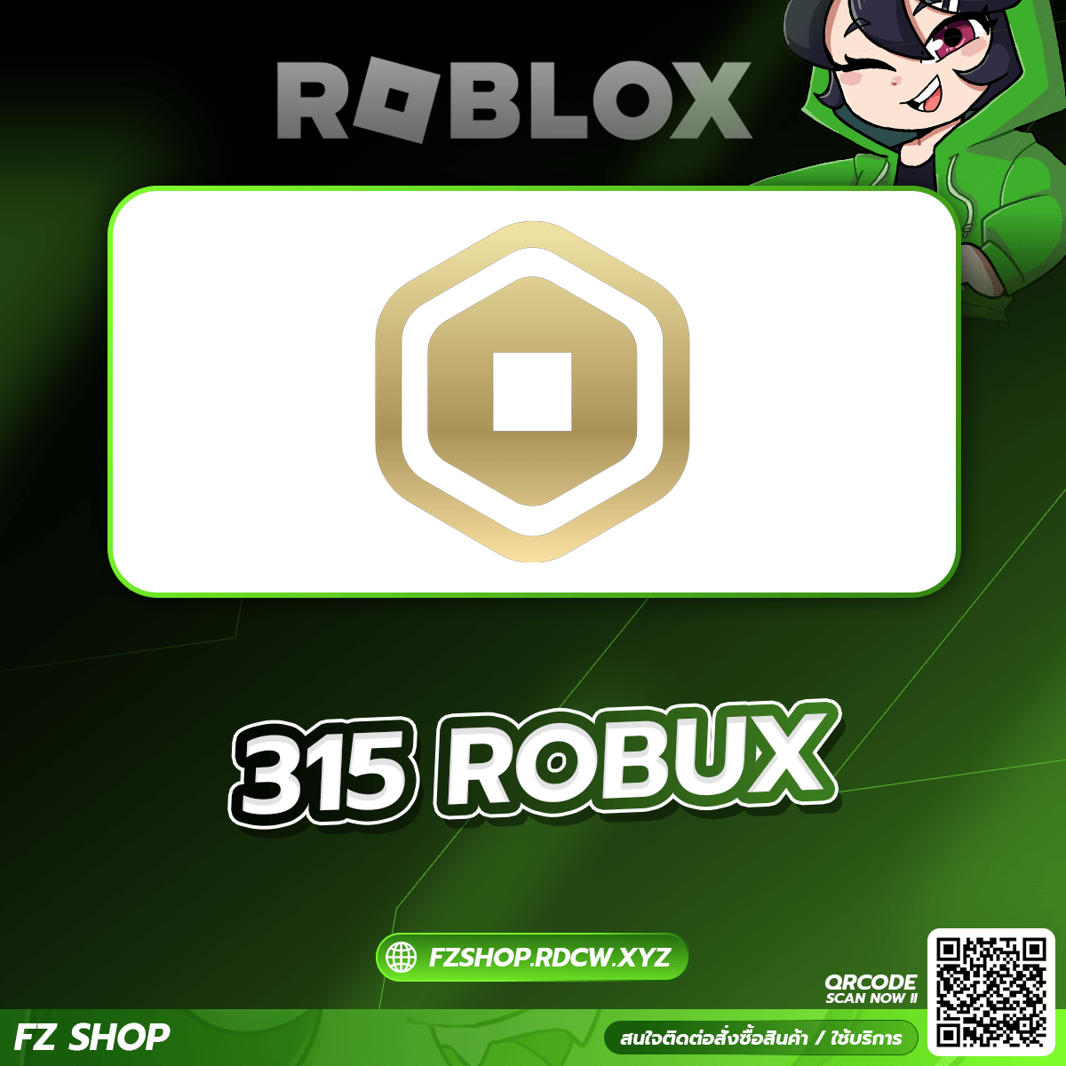 315 Robux (เรท 3.5) 