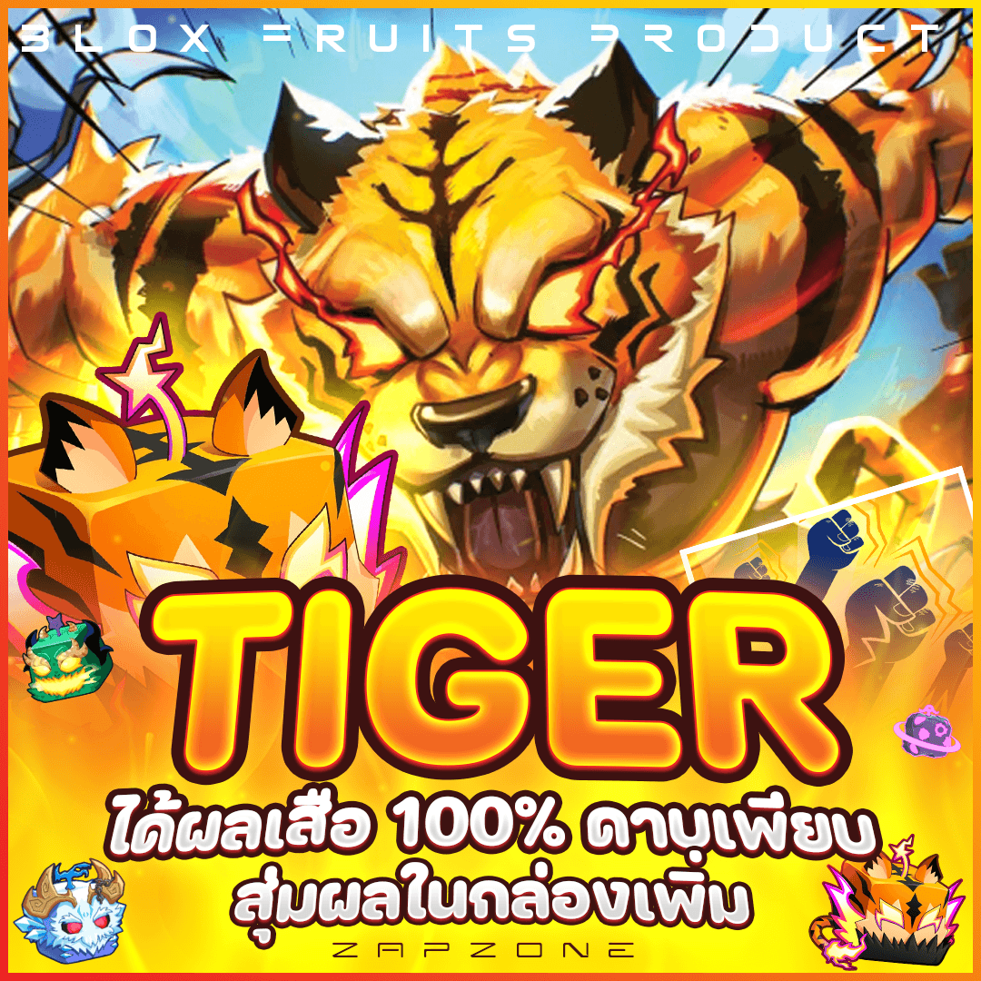 🐯ไก่ตันผลเสือในกล่อง🐯 🟢ประกันกู้แจ 7 วัน🟢