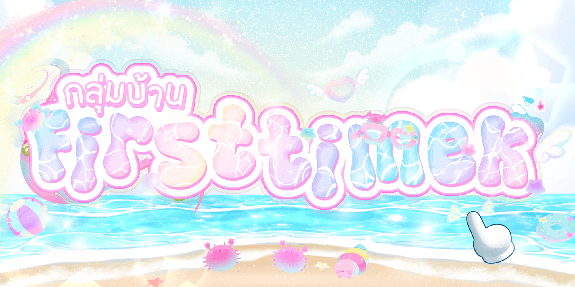 Firsttimek แบนเนอร์ 1