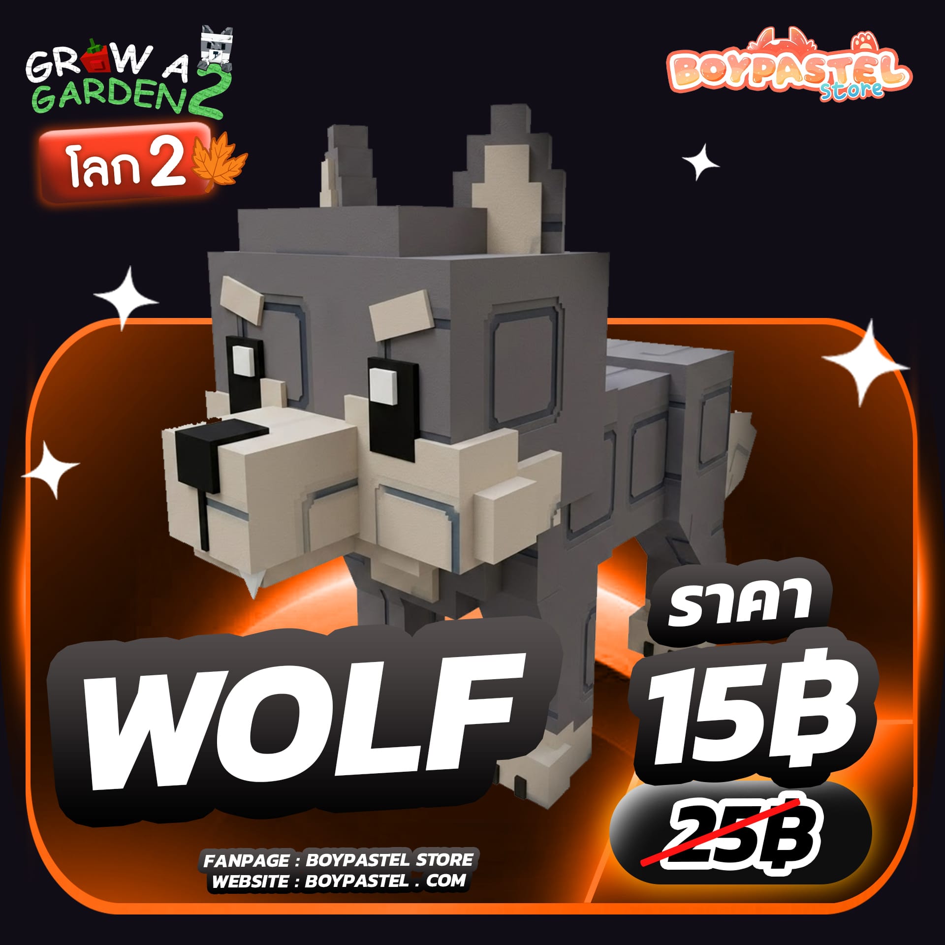 Wolf