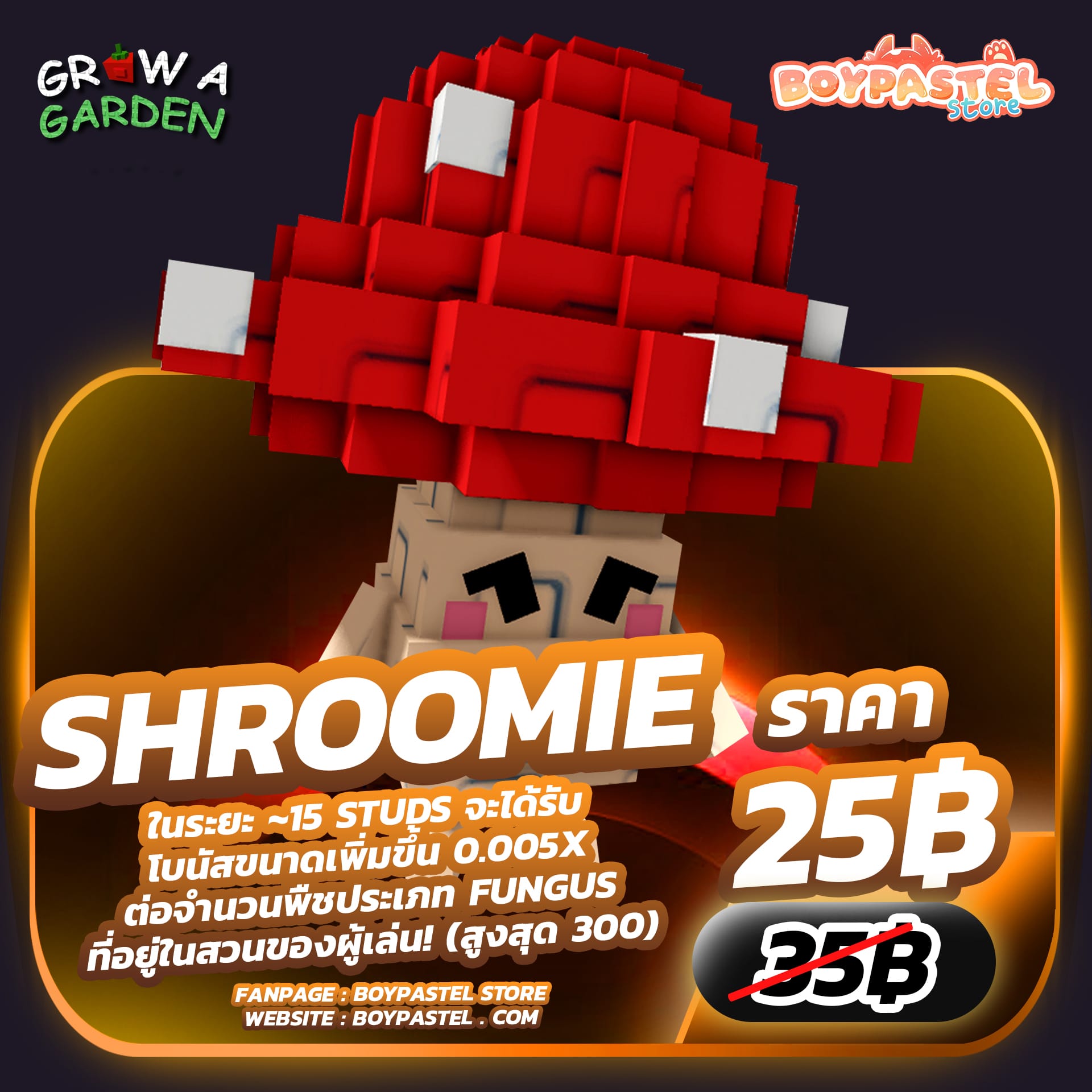 Shroomie [Legendery]