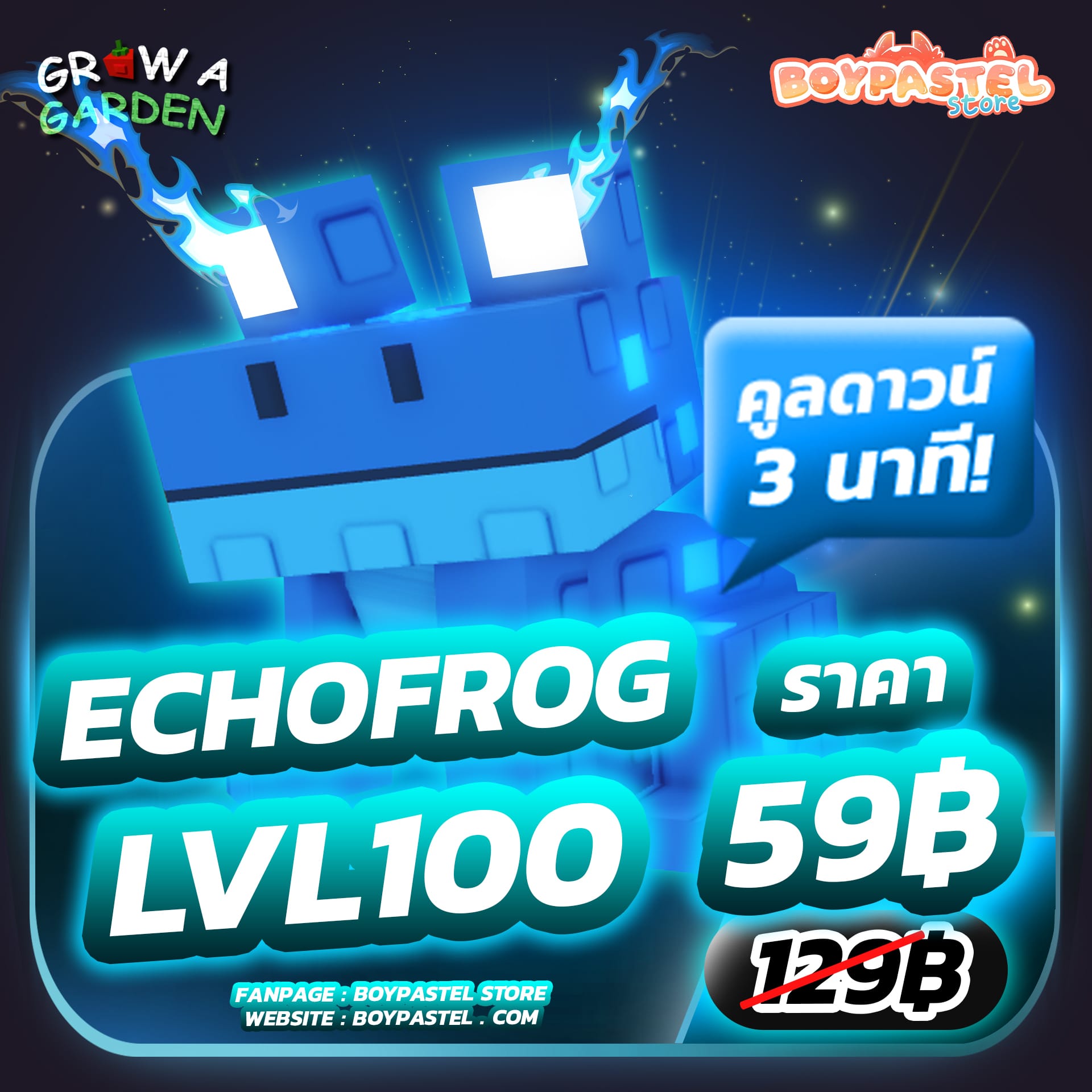 Echo Frog LVL 100[Mythical]