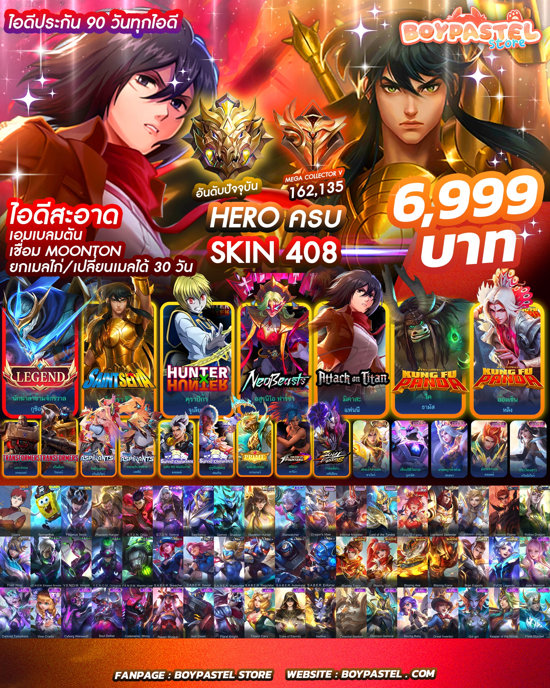 MLBB ID#41 - ไอดีสะอาด ( ไอดีนอกโซนเอเชีย )