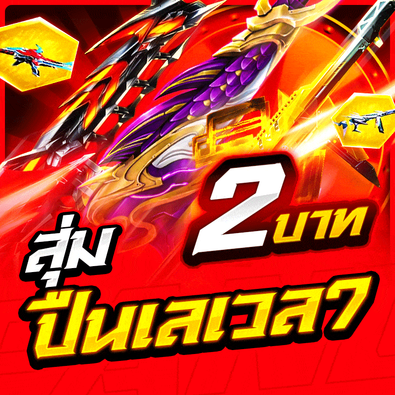 สุ่มรหัสปืนเวล7🔫  พร้อมลากหัว✨