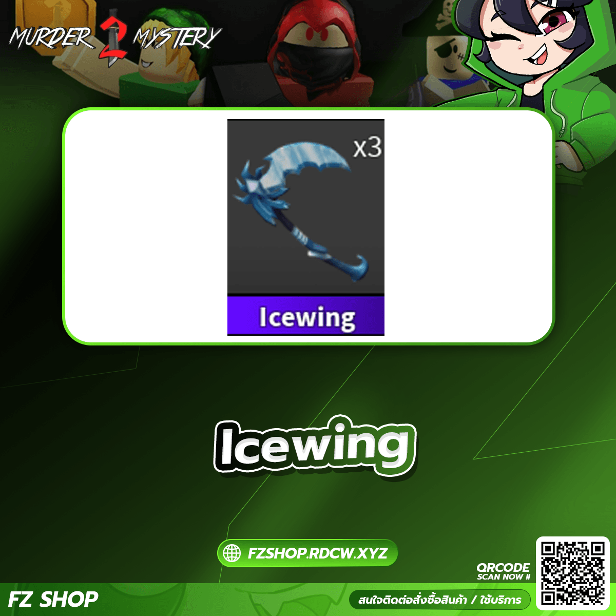 Icewing