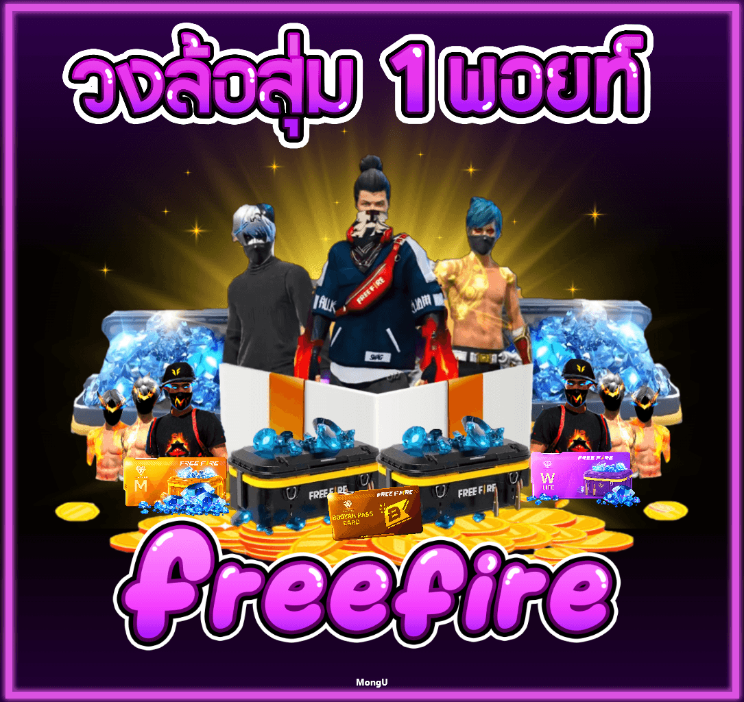 วงล้อ สุ่ม 1 พอยท์ (มีเกลือ).