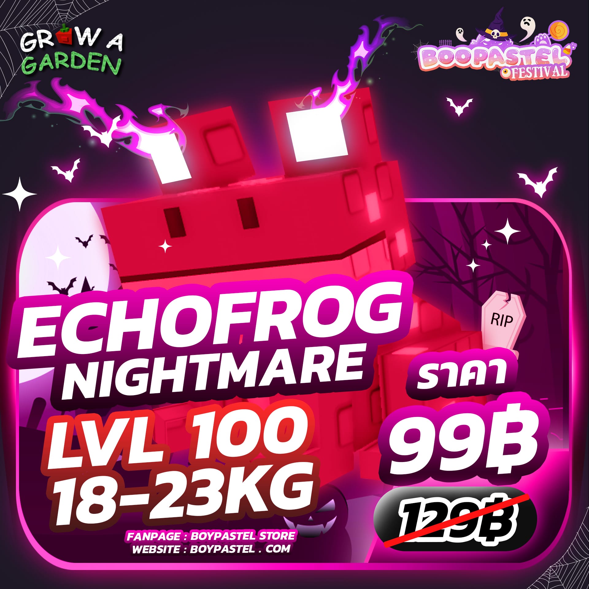 [🎃 HALLOWEEN] Nightmare Echo Frog Lvl100