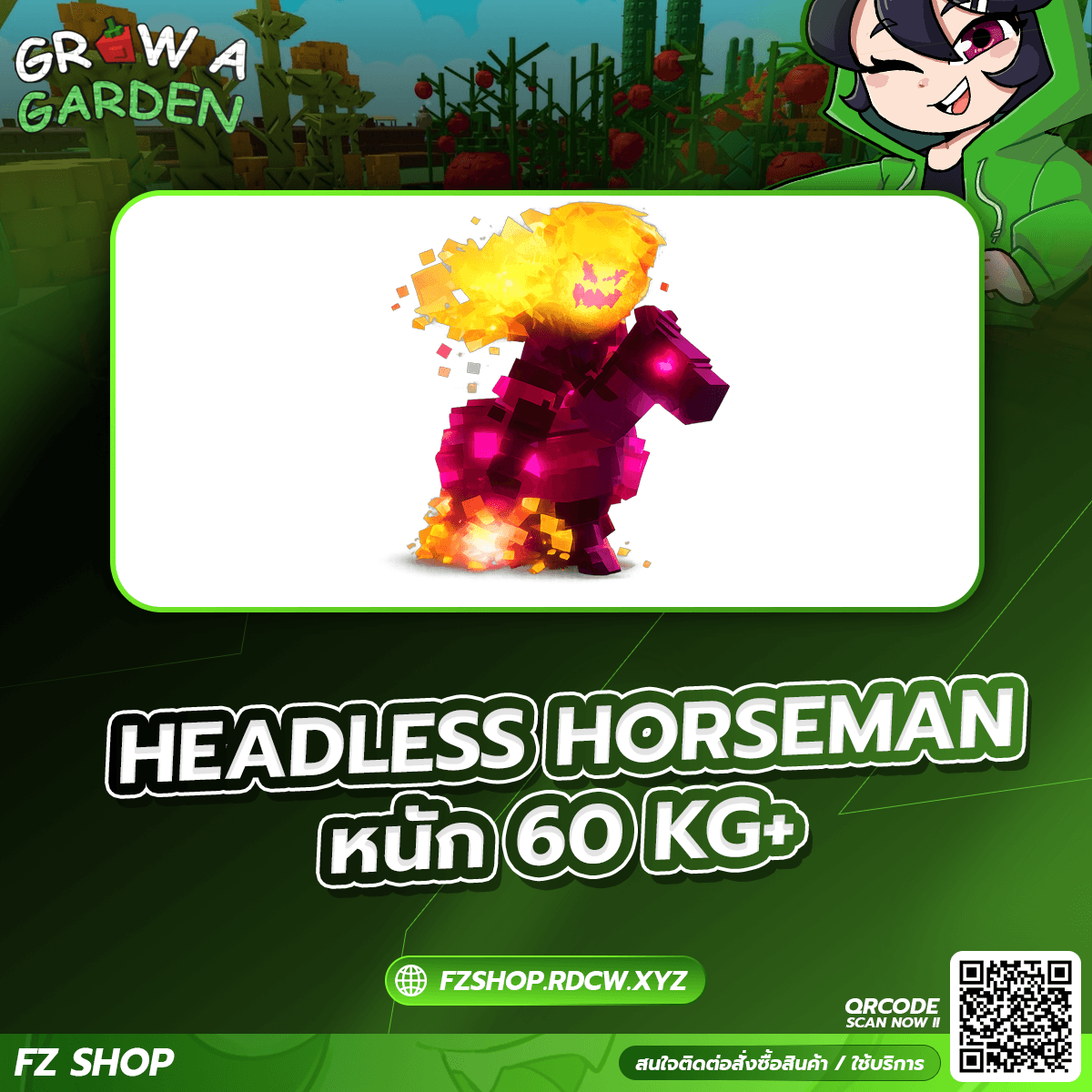 HEADLESS HORSEMAN หนัก 60KG+