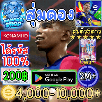 สุ่มรหัสดอง 4,000 - 10,000 C |eFootball™(ระบบแอนดรอยด์)