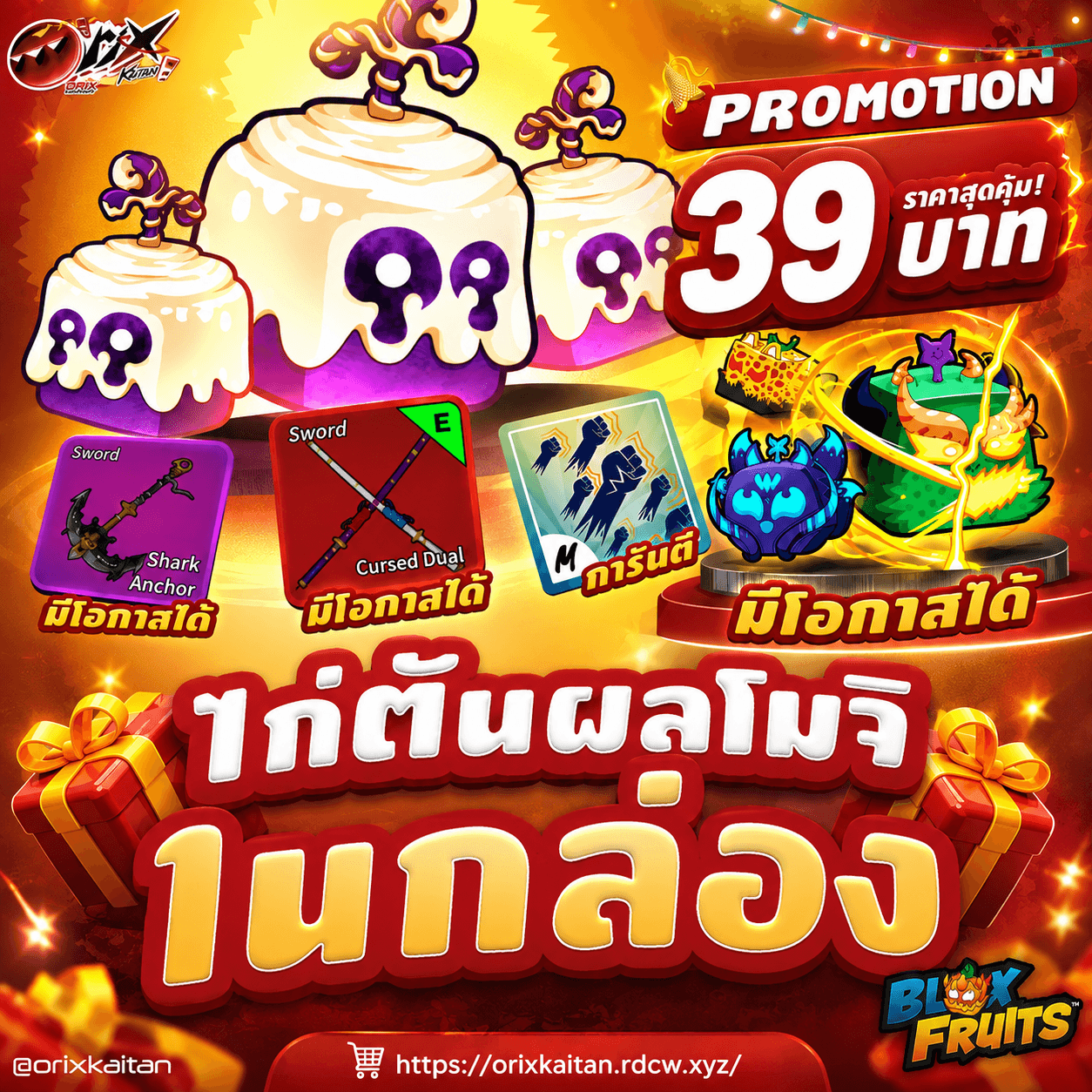 ไก่ตัน Dough กล่อง