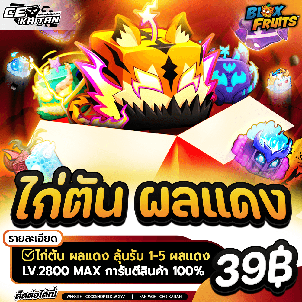 🍎ไอดีการันตีผลเเดงโครตเทพ ลุ้นรับหมัดใหม่เเละเผ่าวี4 [ไม่มีเกลือ]