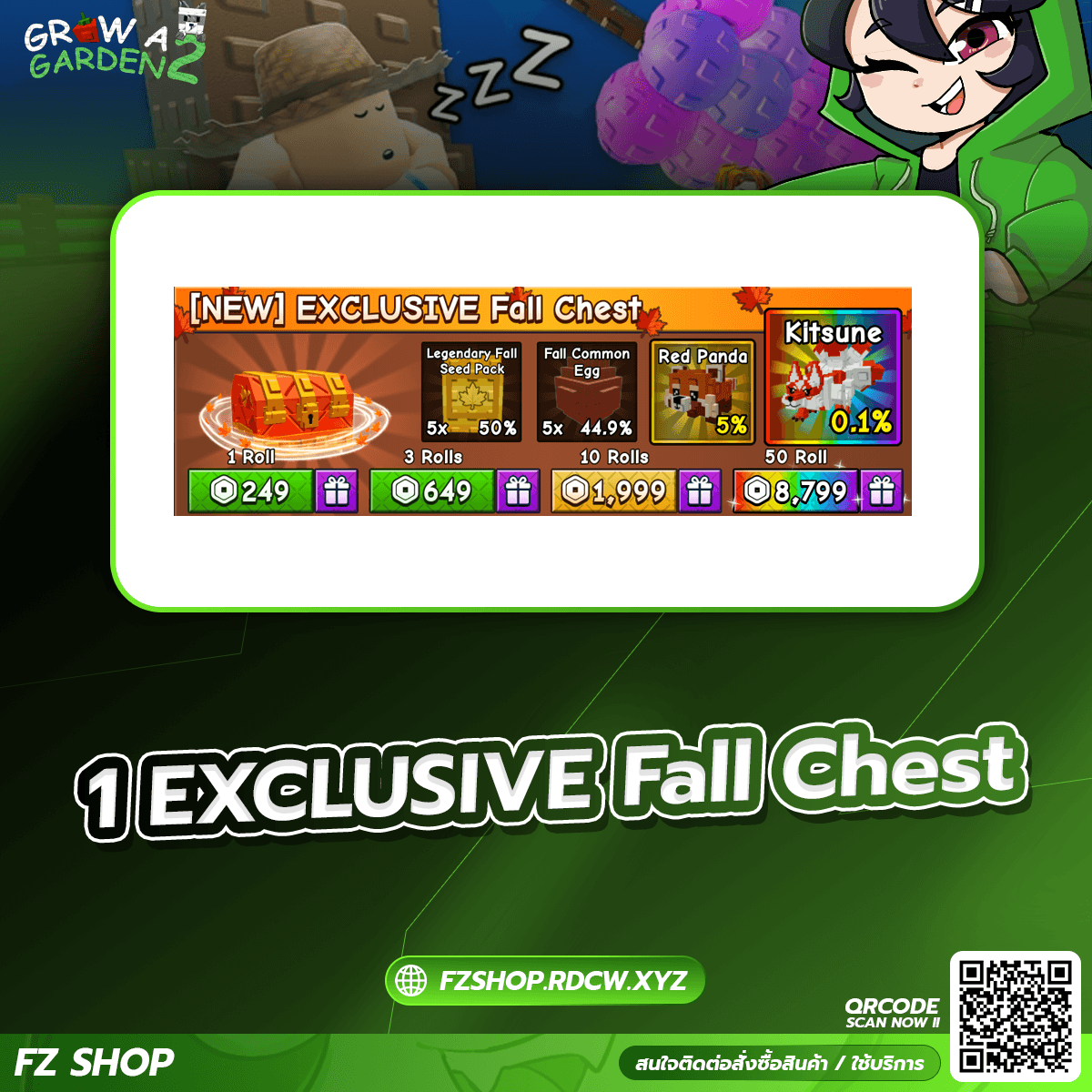 1 EXCLUSIVE Fall Chest 