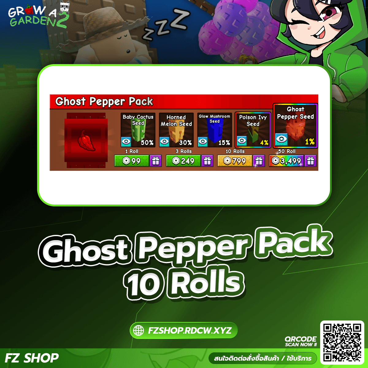 Ghost Pepper Pack 10 Rolls