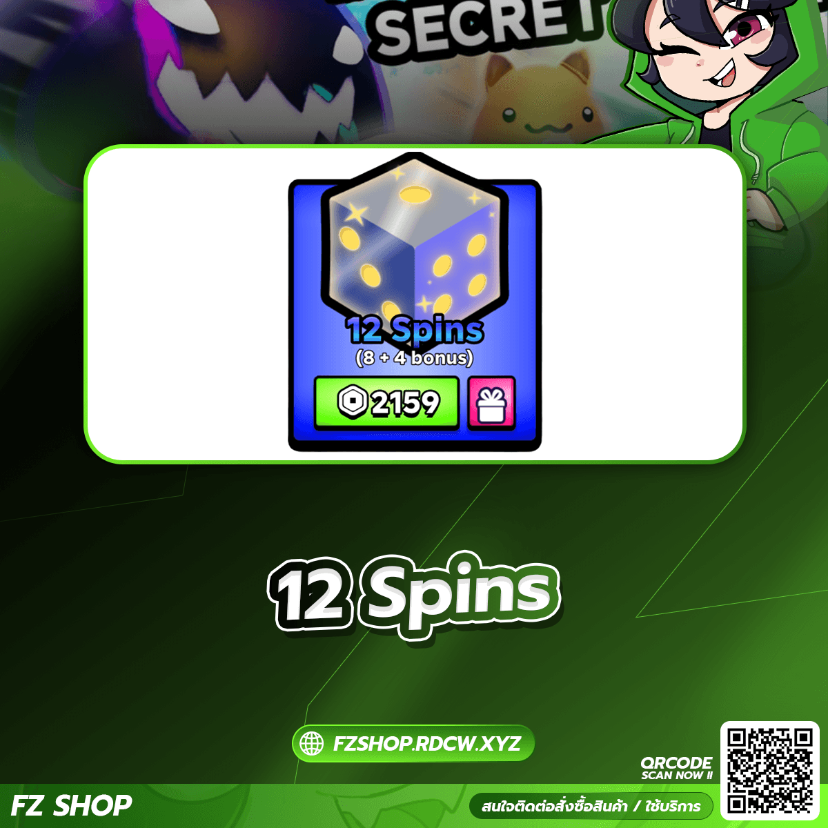 12 Spins