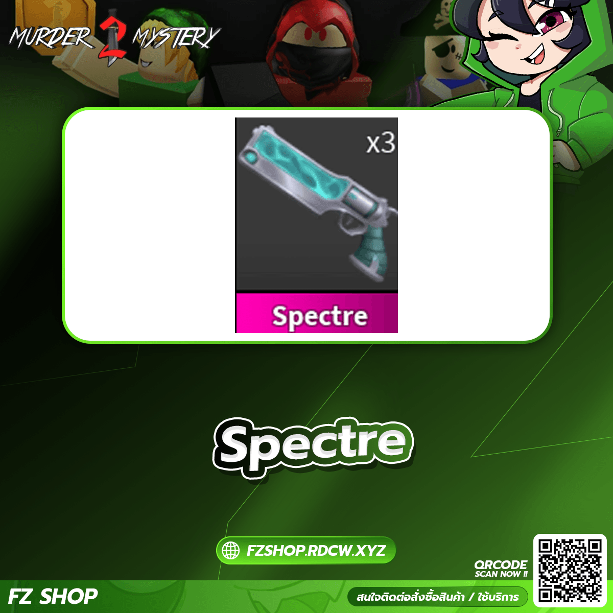 Spectre