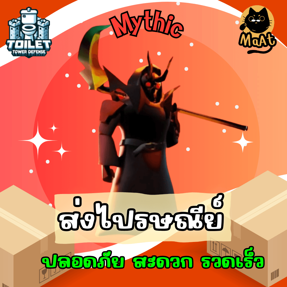 📦Grim Reaperman